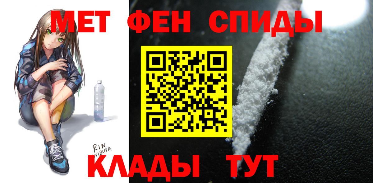 Наро-Фоминск  Amphetamine Розовый  Вход с VPN 