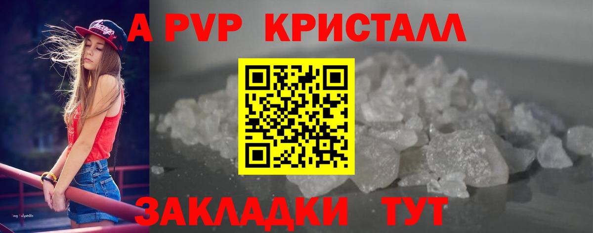 APVP СК КРИС  А ПВП VHQ  Наро-Фоминск  Вход с VPN 