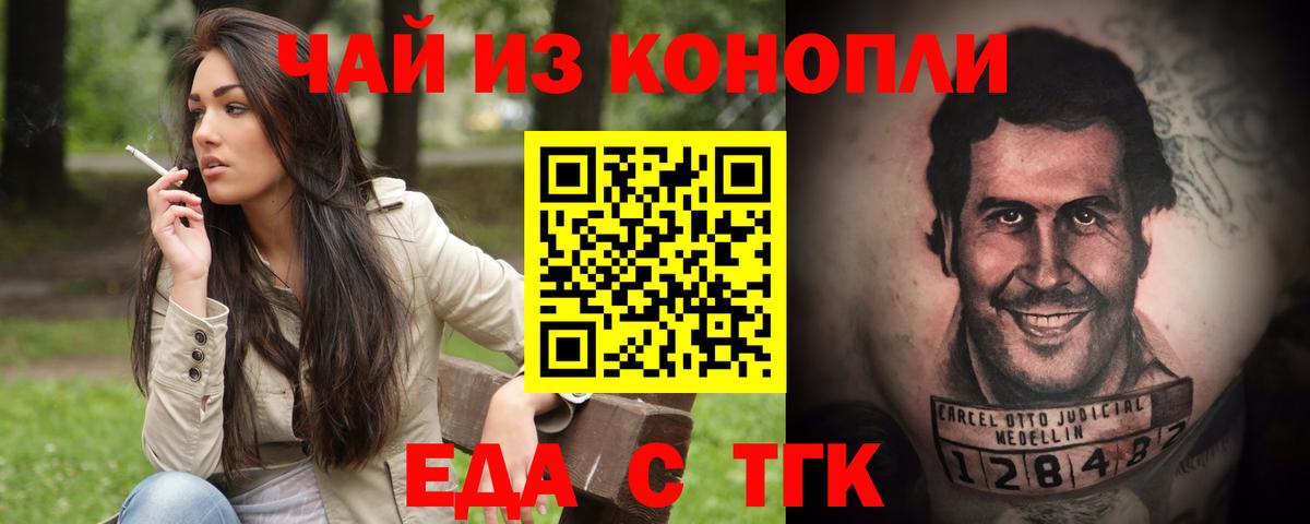Печенье с ТГК марихуана  Вход с VPN  Наро-Фоминск 