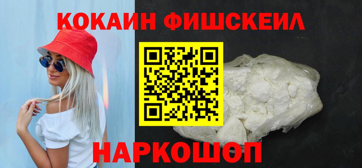 Кокаин VHQ Наро-Фоминск