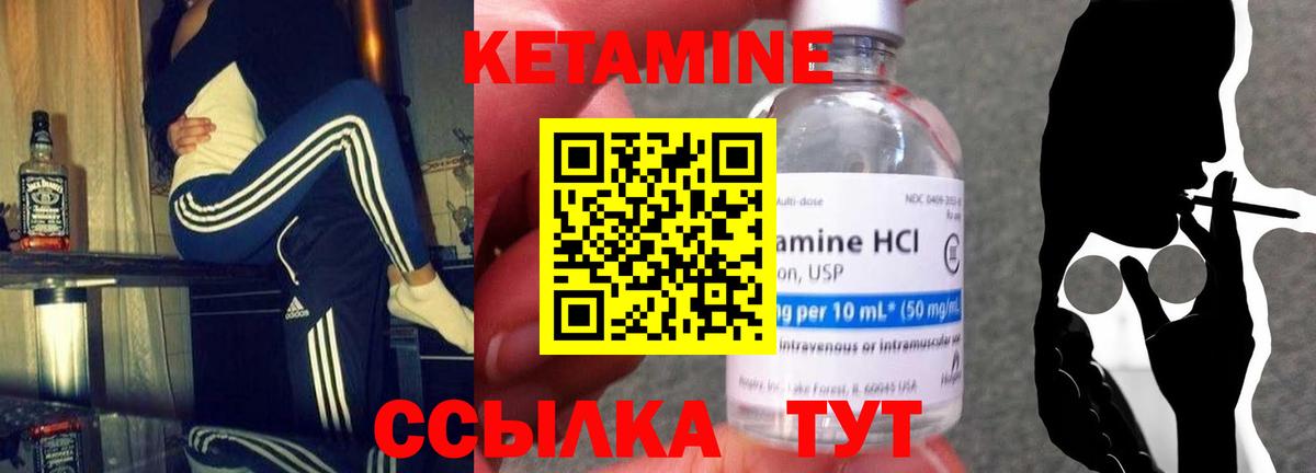 Кетамин ketamine  КЕТАМИН VHQ  Наро-Фоминск  Вход с VPN 