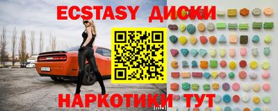 ECSTASY Старая Купавна