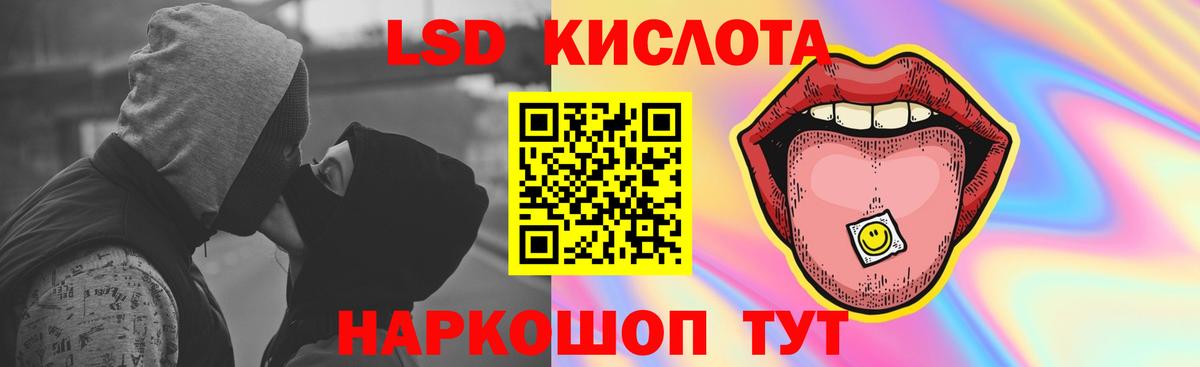 Наро-Фоминск  Лсд 25 экстази кислота  Вход с VPN  Лсд 25 экстази кислота 
