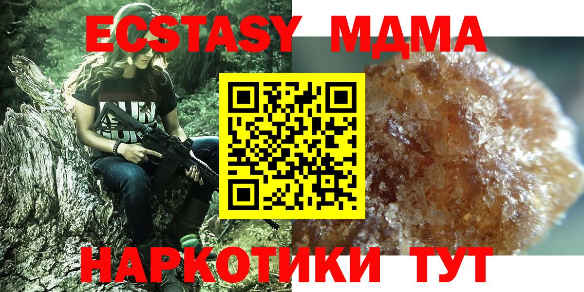 MDMA Molly  Вход с VPN  Наро-Фоминск 