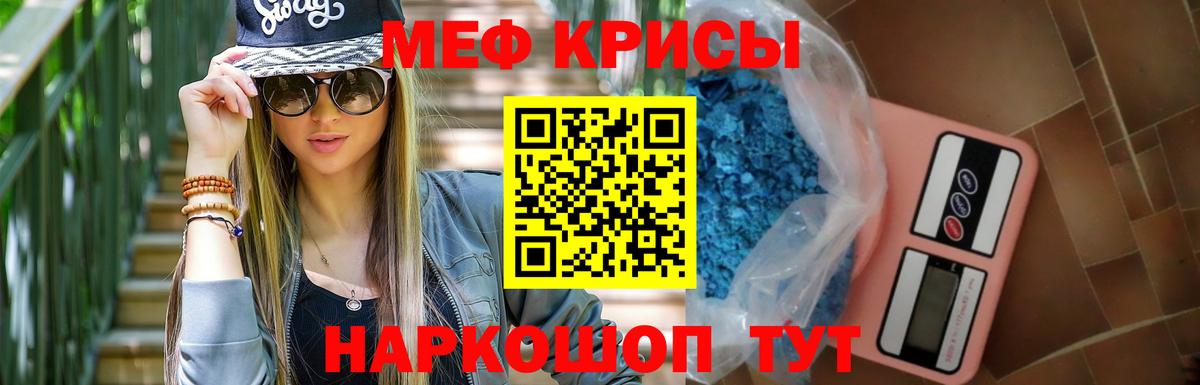 МЕФ мука Наро-Фоминск