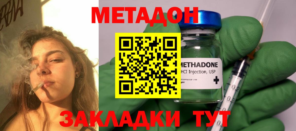 Наро-Фоминск  МЕТАДОН белоснежный  Вход с VPN 
