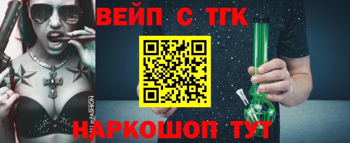 Дистиллят ТГК концентрат  Вход с VPN  магазин    Наро-Фоминск 